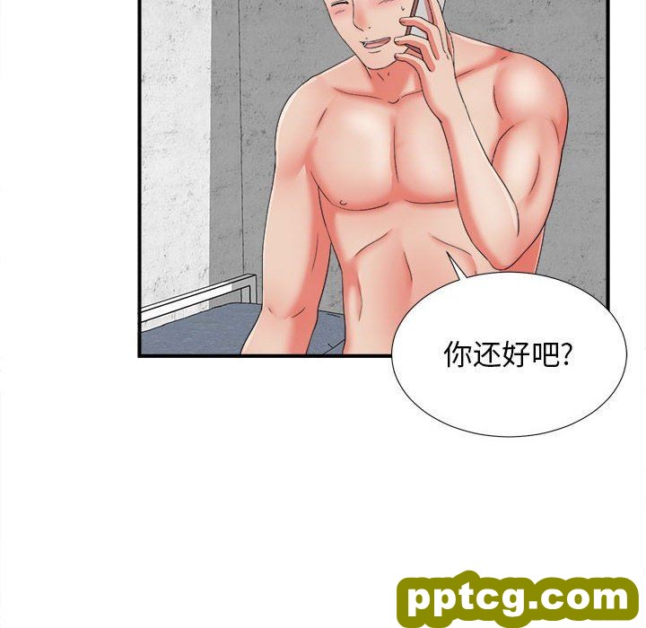 密友：第46话_密友