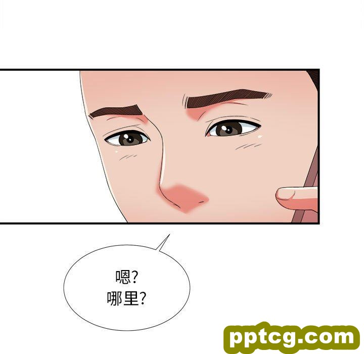 密友：第46话_密友