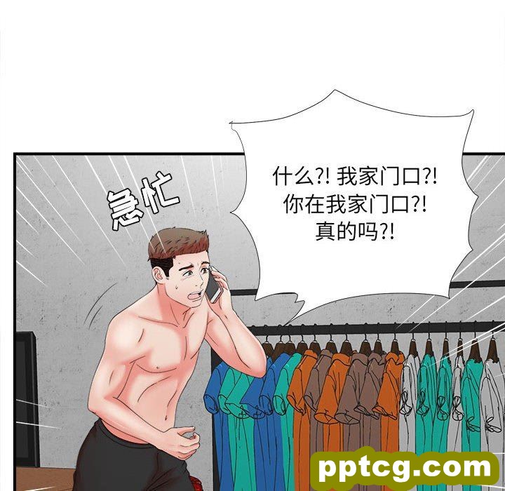 密友：第46话_密友