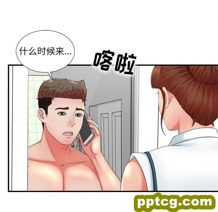 密友：第46话_密友