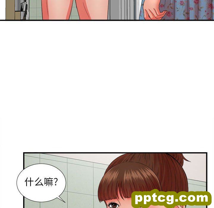 密友：第46话_密友