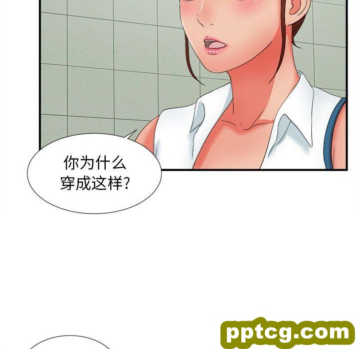 密友：第46话_密友