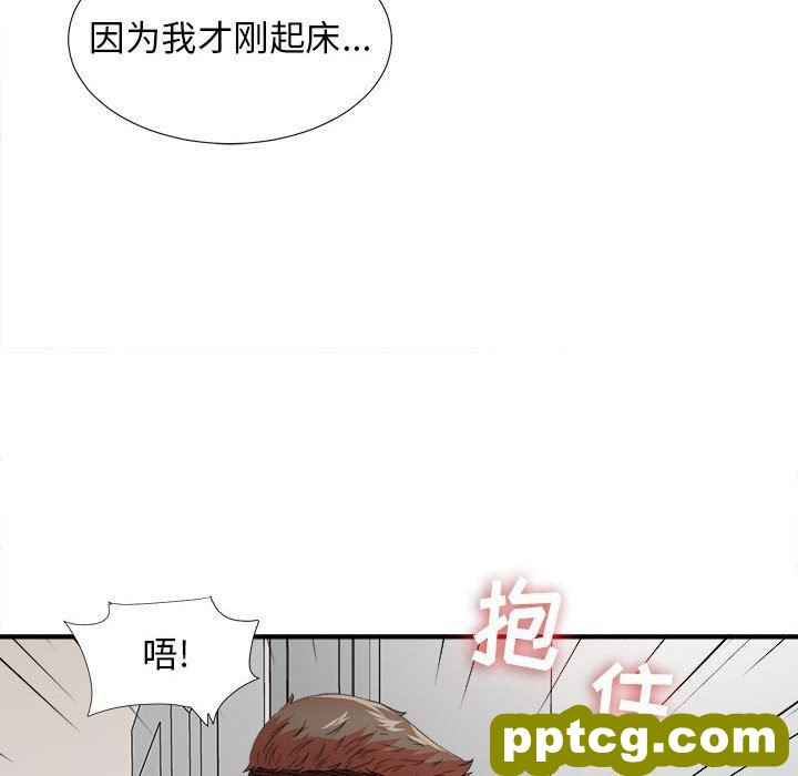 密友：第46话_密友