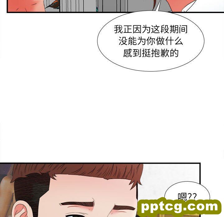 密友：第46话_密友