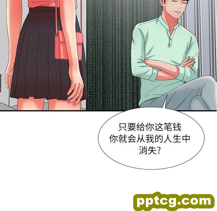 密友：第46话_密友