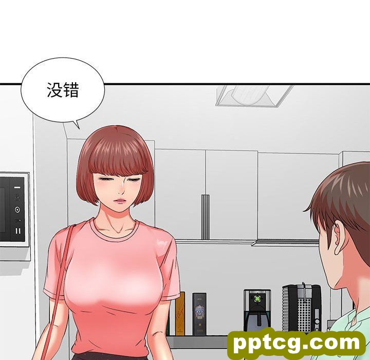 密友：第46话_密友