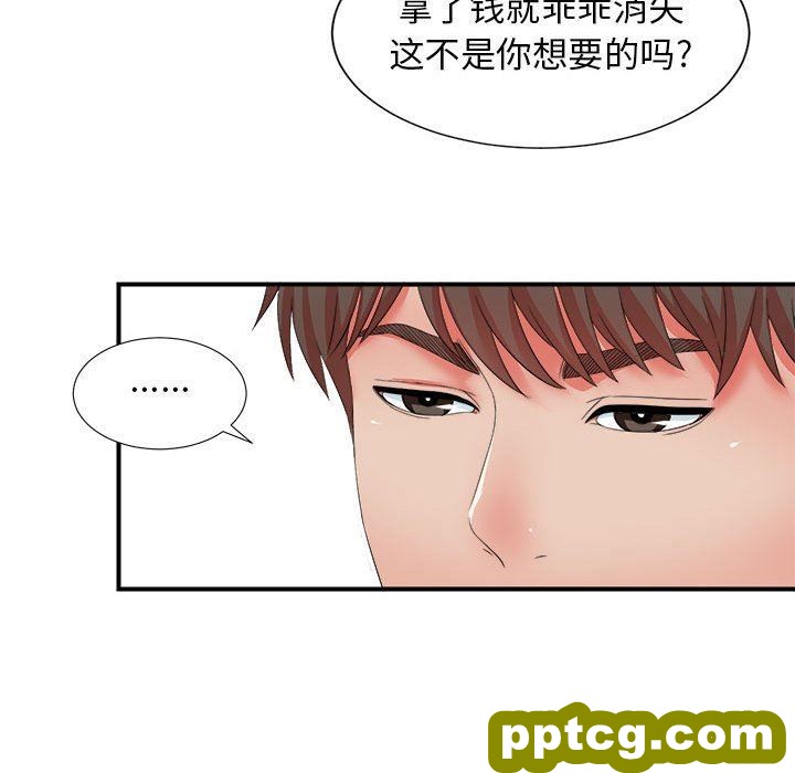 密友：第46话_密友