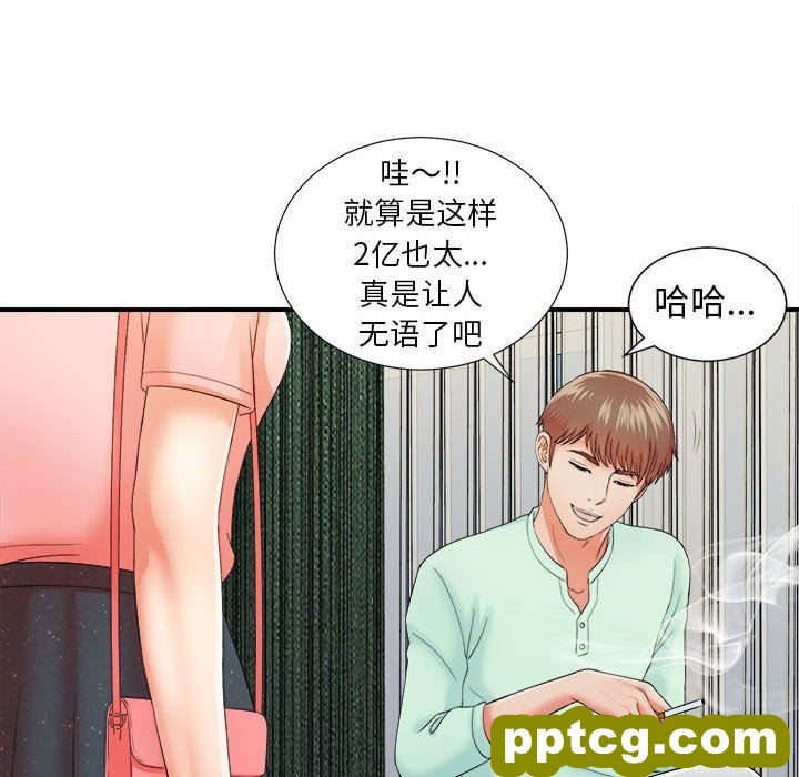 密友：第46话_密友