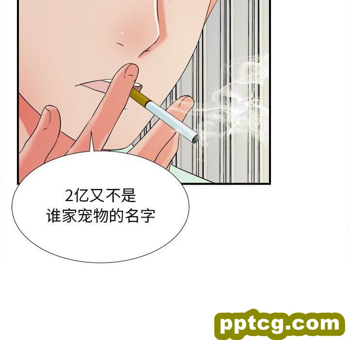 密友：第46话_密友