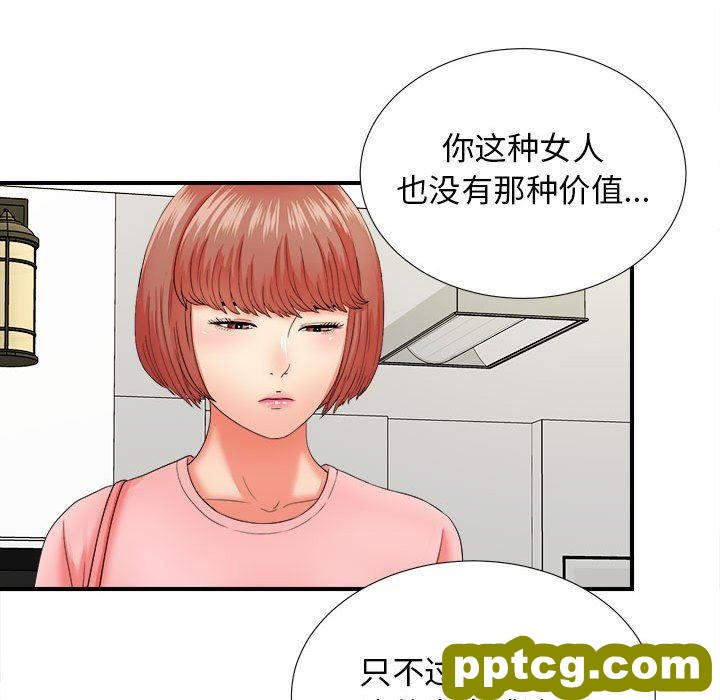 密友：第46话_密友