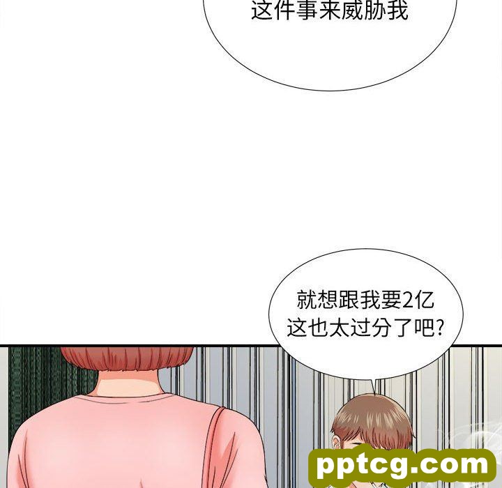 密友：第46话_密友
