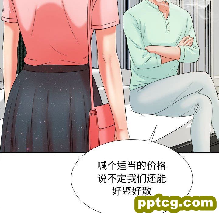 密友：第46话_密友