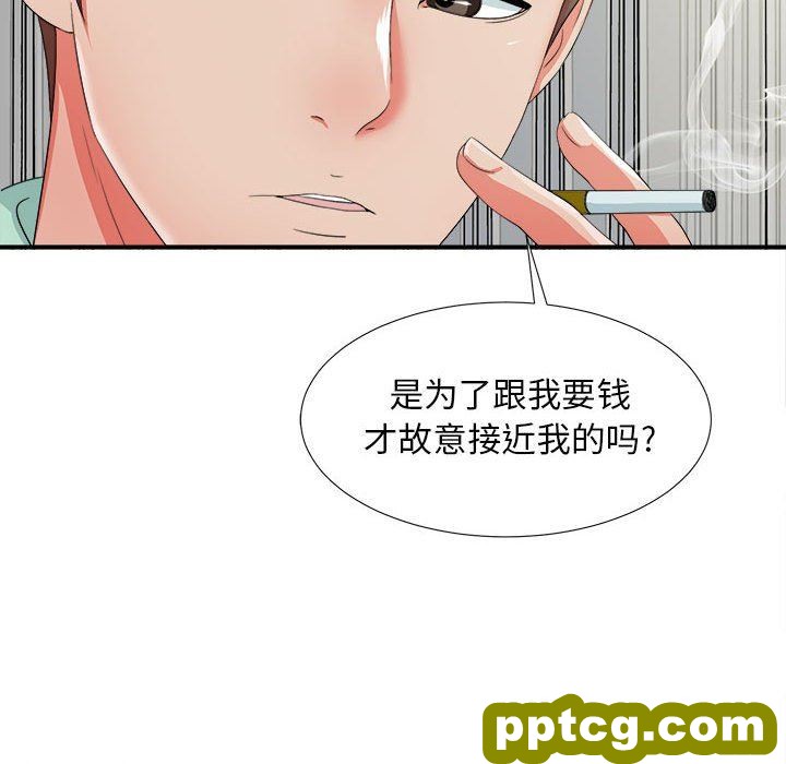 密友：第46话_密友