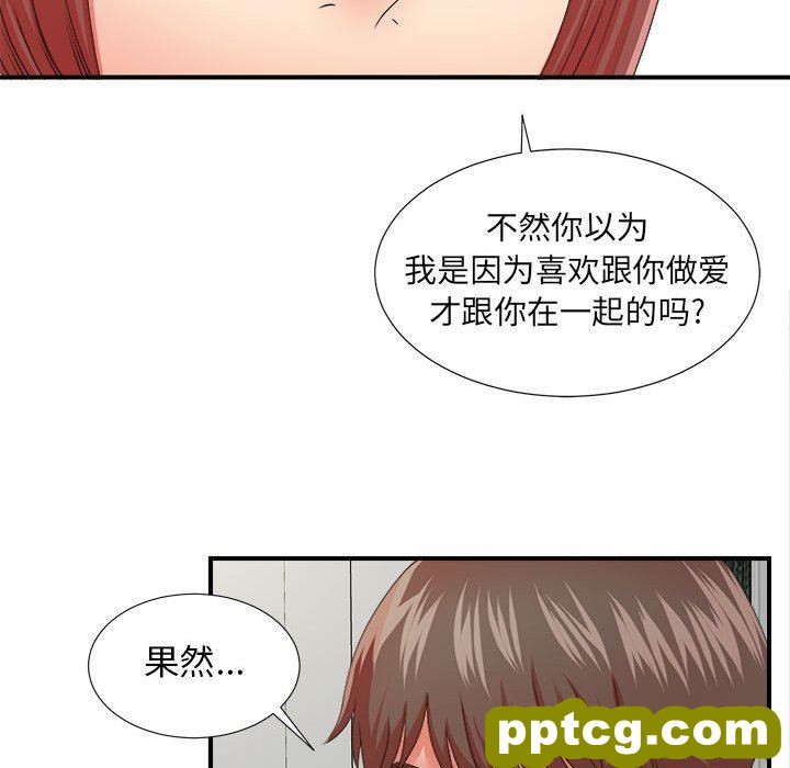 密友：第46话_密友