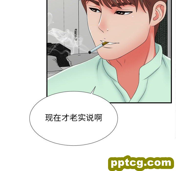 密友：第46话_密友