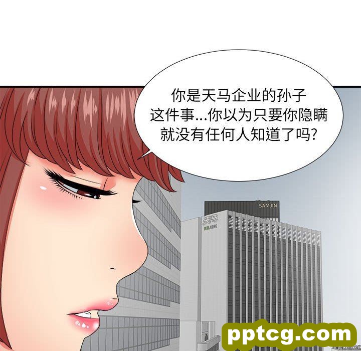 密友：第46话_密友