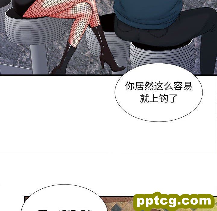 密友：第46话_密友