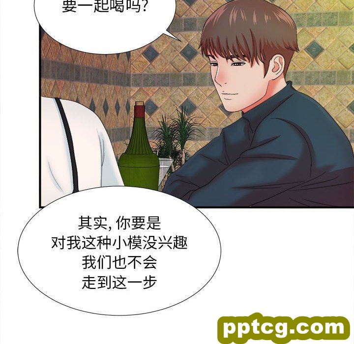密友：第46话_密友