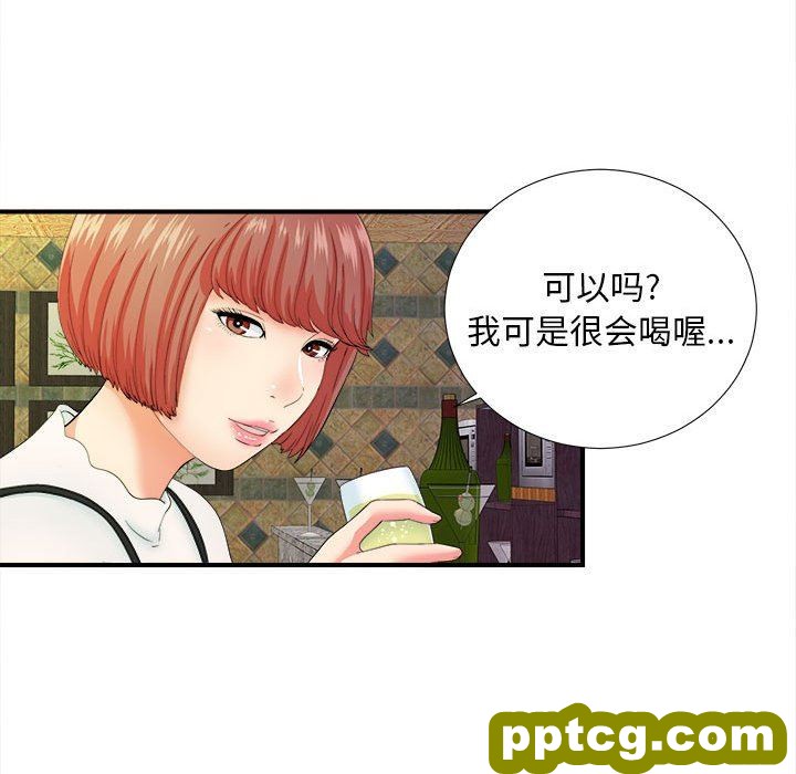 密友：第46话_密友