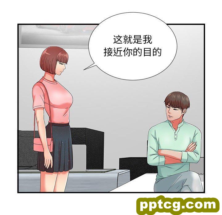 密友：第46话_密友