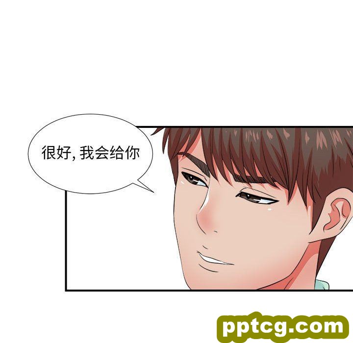 密友：第46话_密友