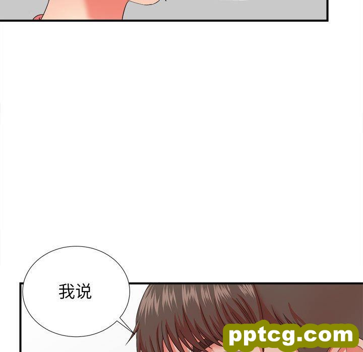 密友：第46话_密友