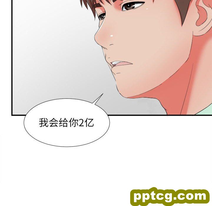 密友：第46话_密友