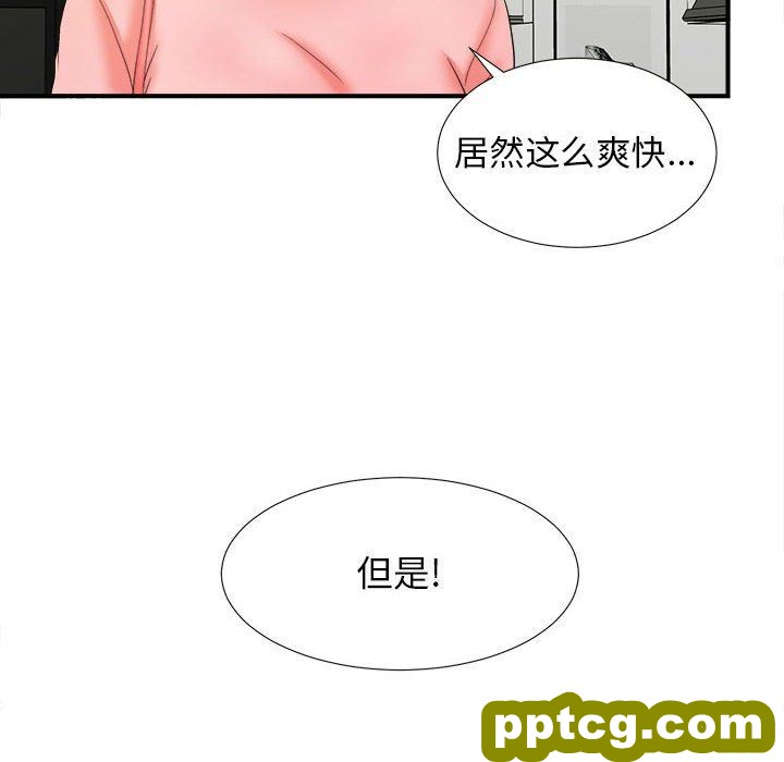 密友：第46话_密友