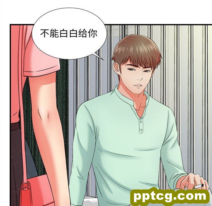 密友：第46话_密友