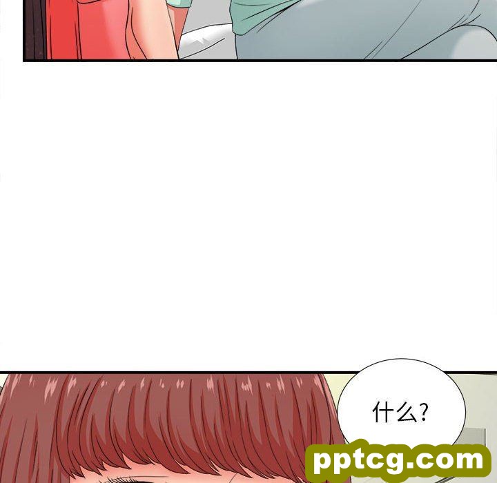 密友：第46话_密友
