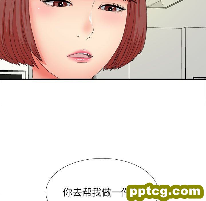 密友：第46话_密友