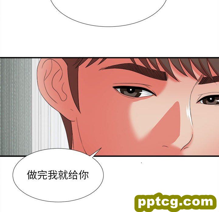 密友：第46话_密友