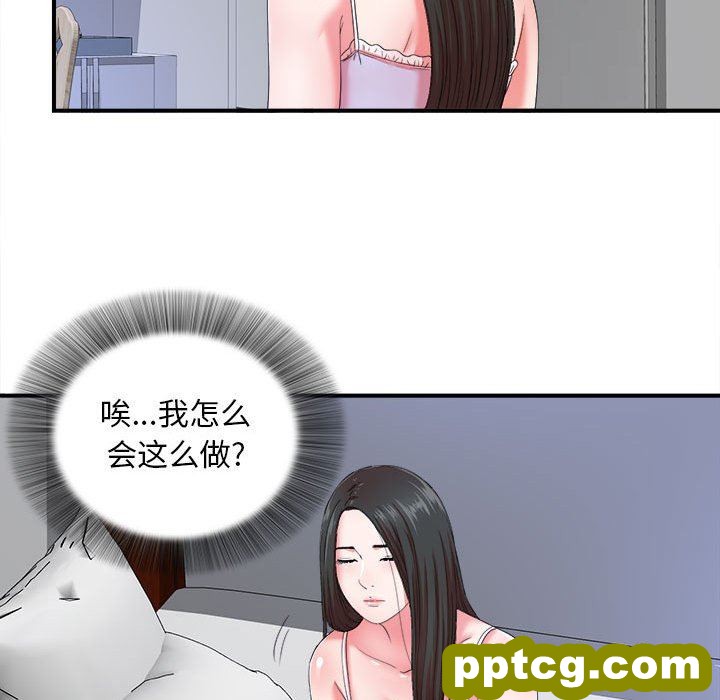 密友：第46话_密友