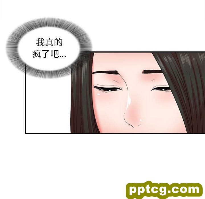 密友：第46话_密友