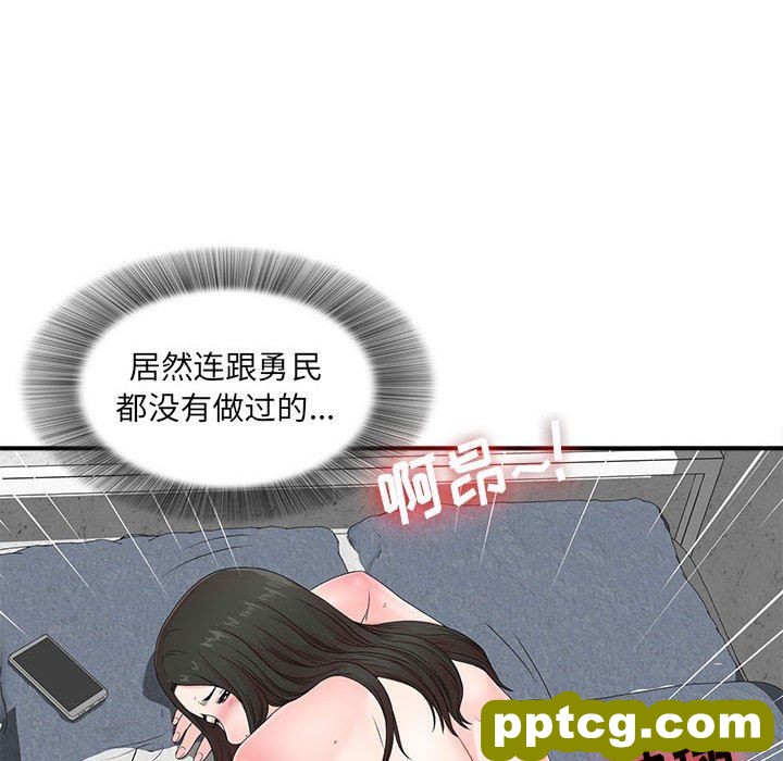 密友：第46话_密友
