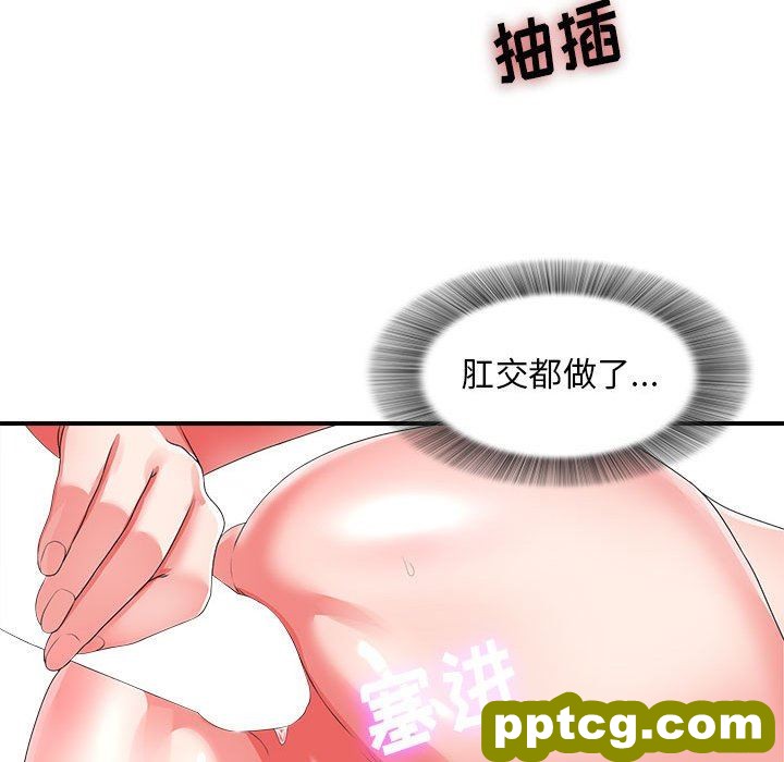 密友：第46话_密友