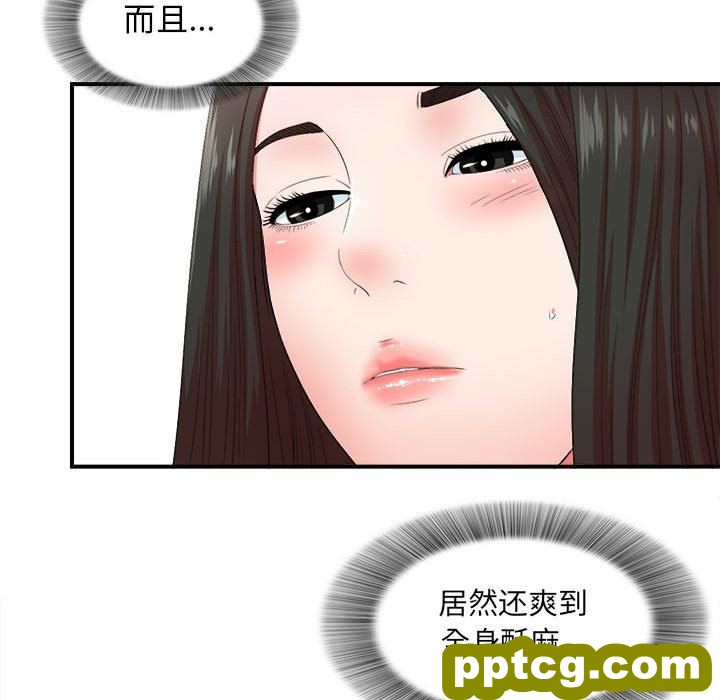 密友：第46话_密友