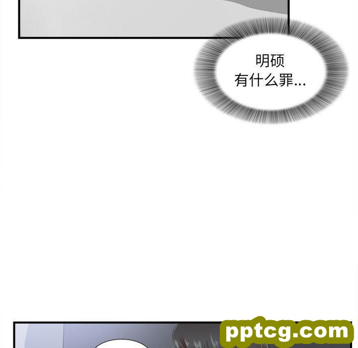 密友：第46话_密友