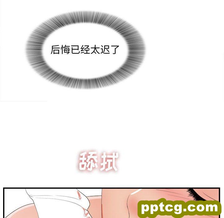 密友：第46话_密友
