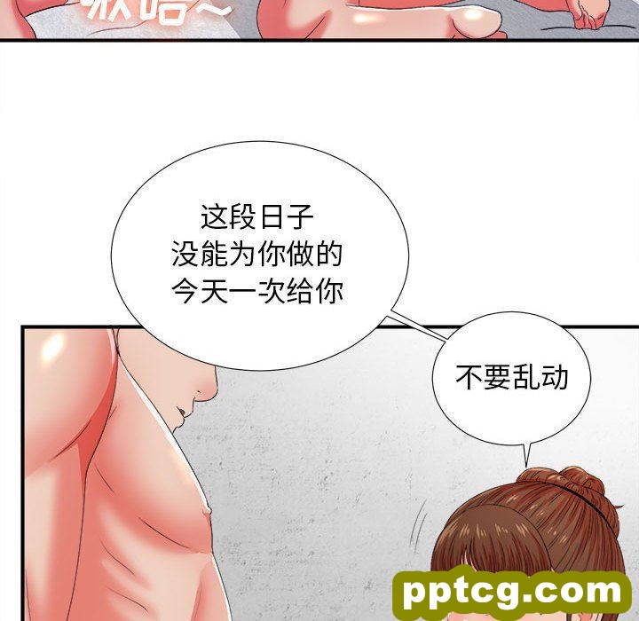 密友：第46话_密友