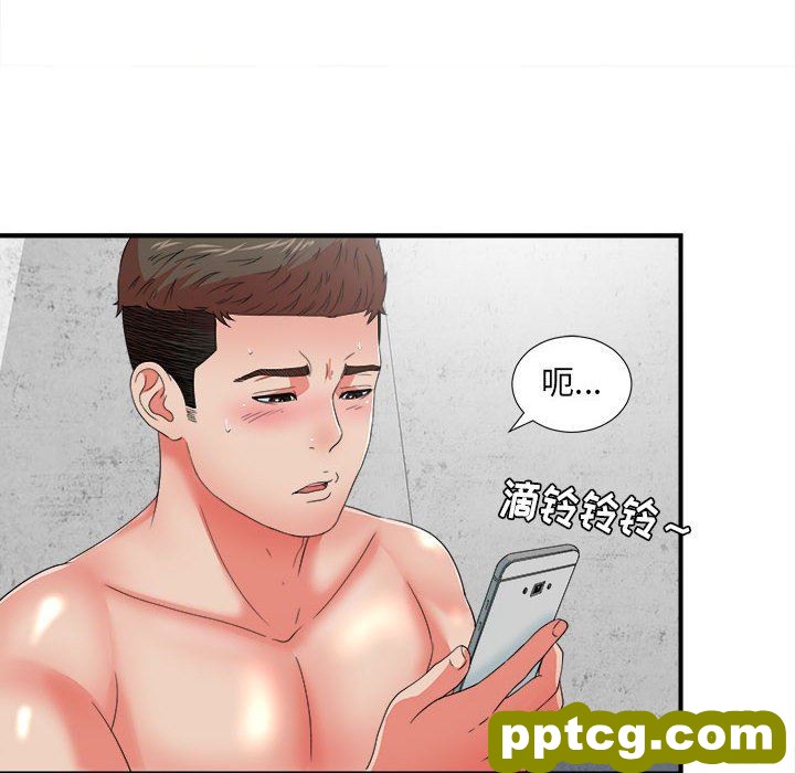 密友：第46话_密友