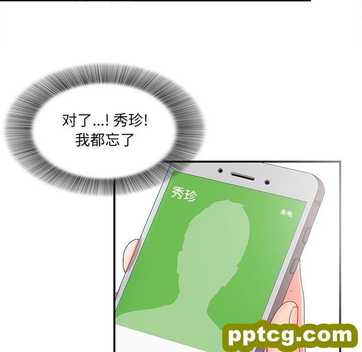 密友：第46话_密友