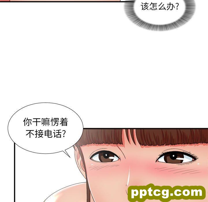 密友：第46话_密友