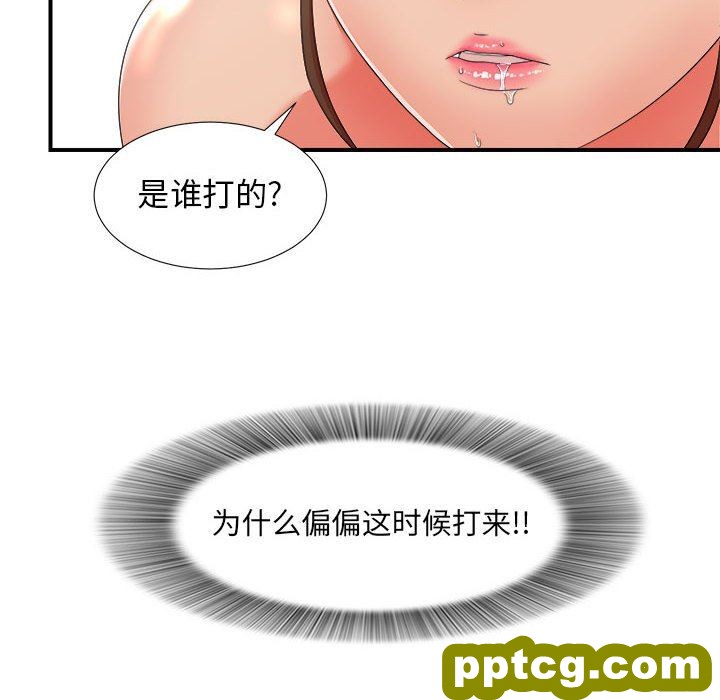 密友：第46话_密友
