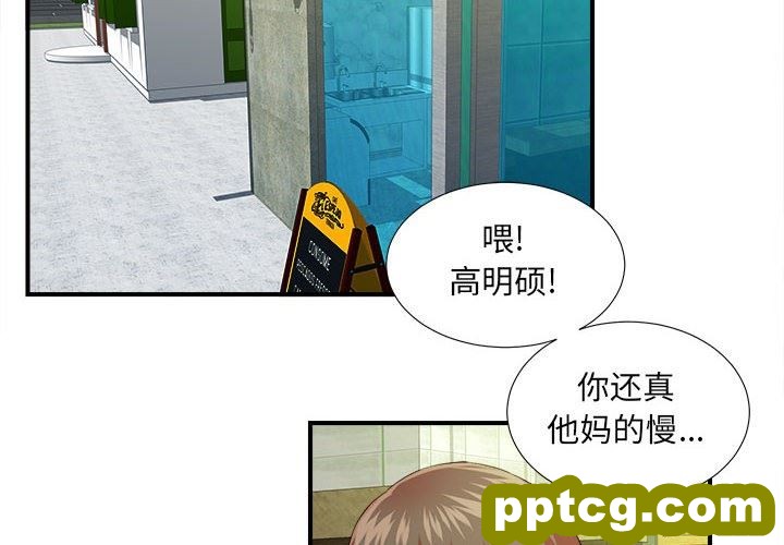 密友：第45话_密友