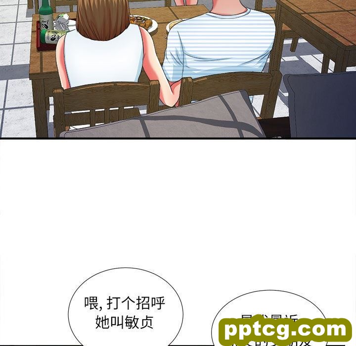 密友：第45话_密友