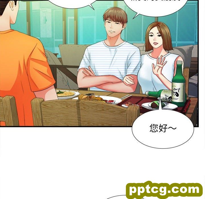 密友：第45话_密友