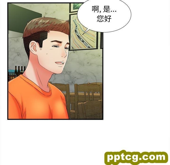 密友：第45话_密友