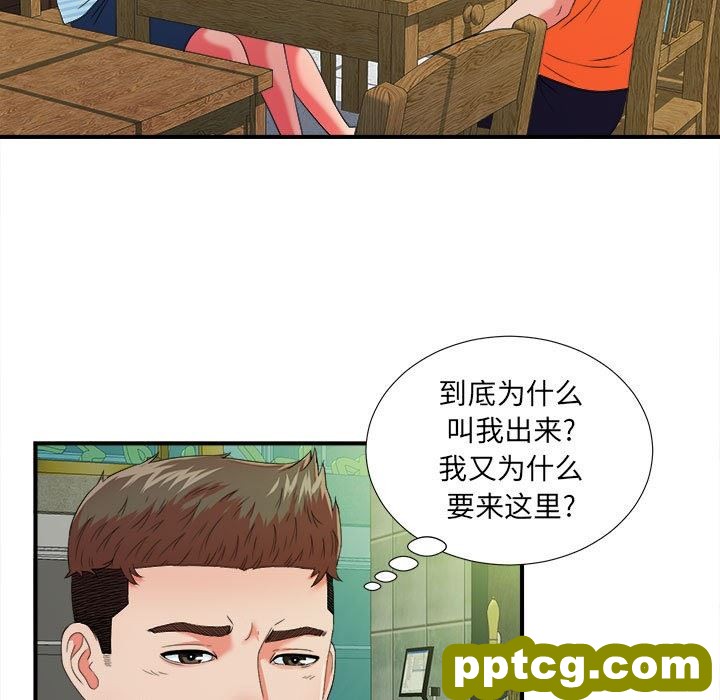 密友：第45话_密友