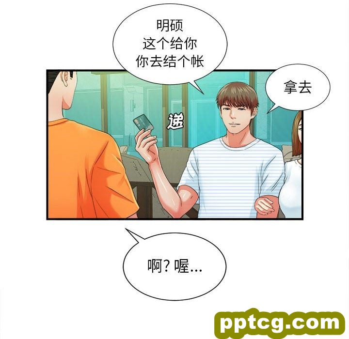密友：第45话_密友